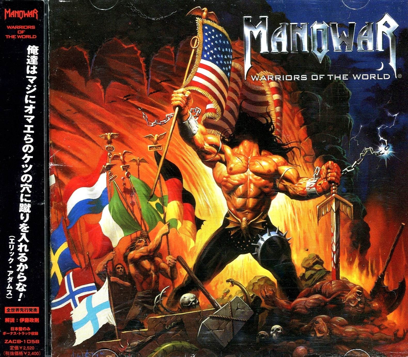Manowar united warriors
